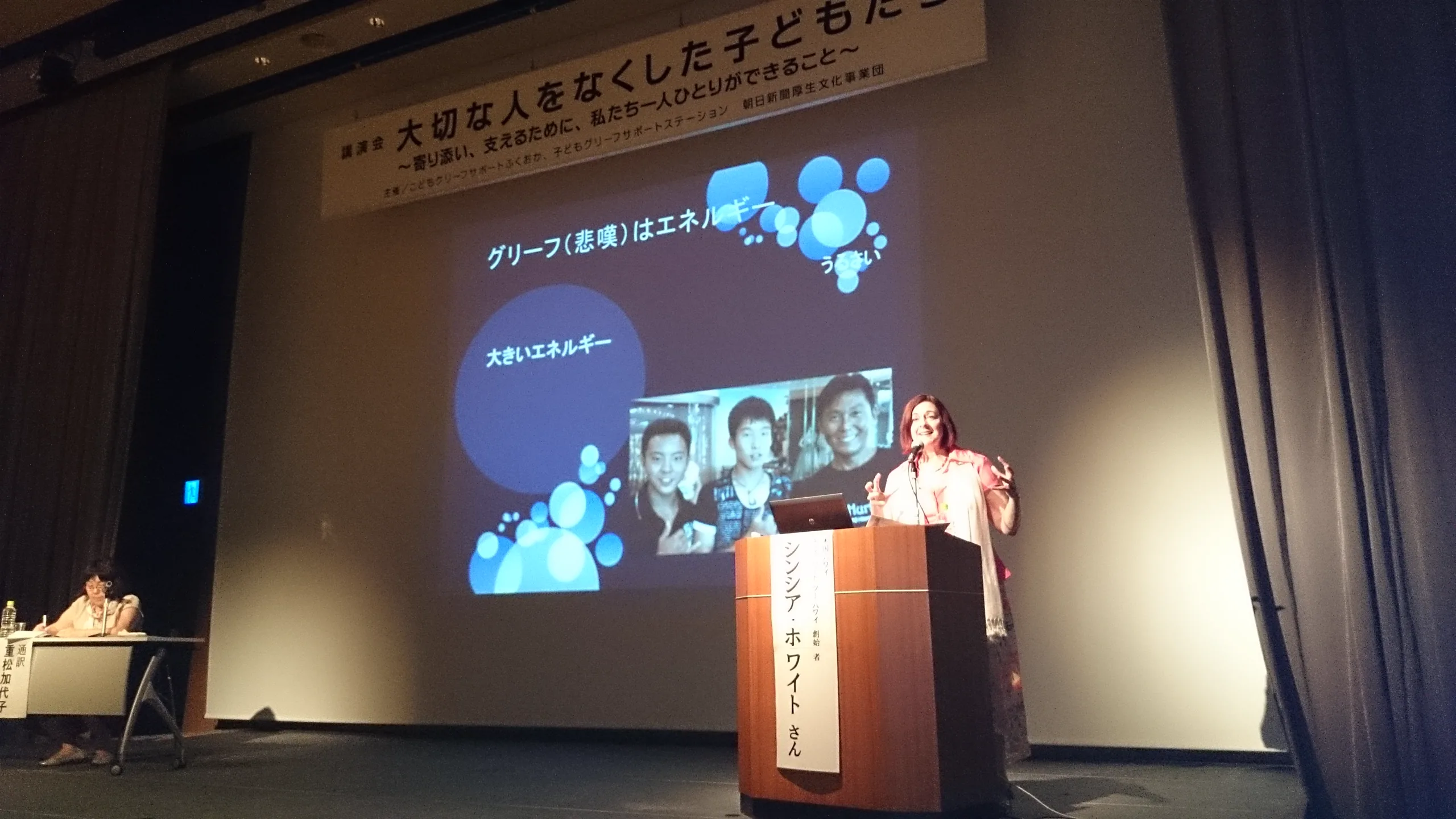 Lecture for Grief Support in Fukuoka